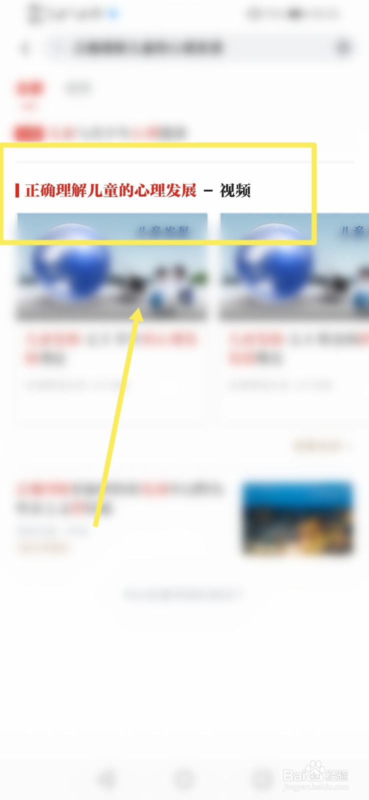 如何正确理解儿童的心理发展