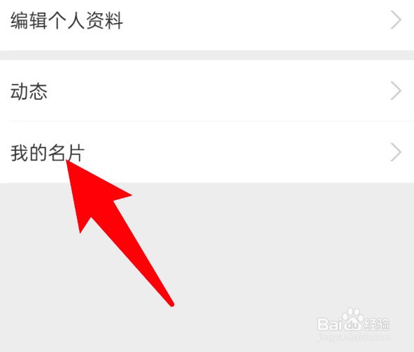 支付宝怎么展示二维码名片让其他人添加好友？