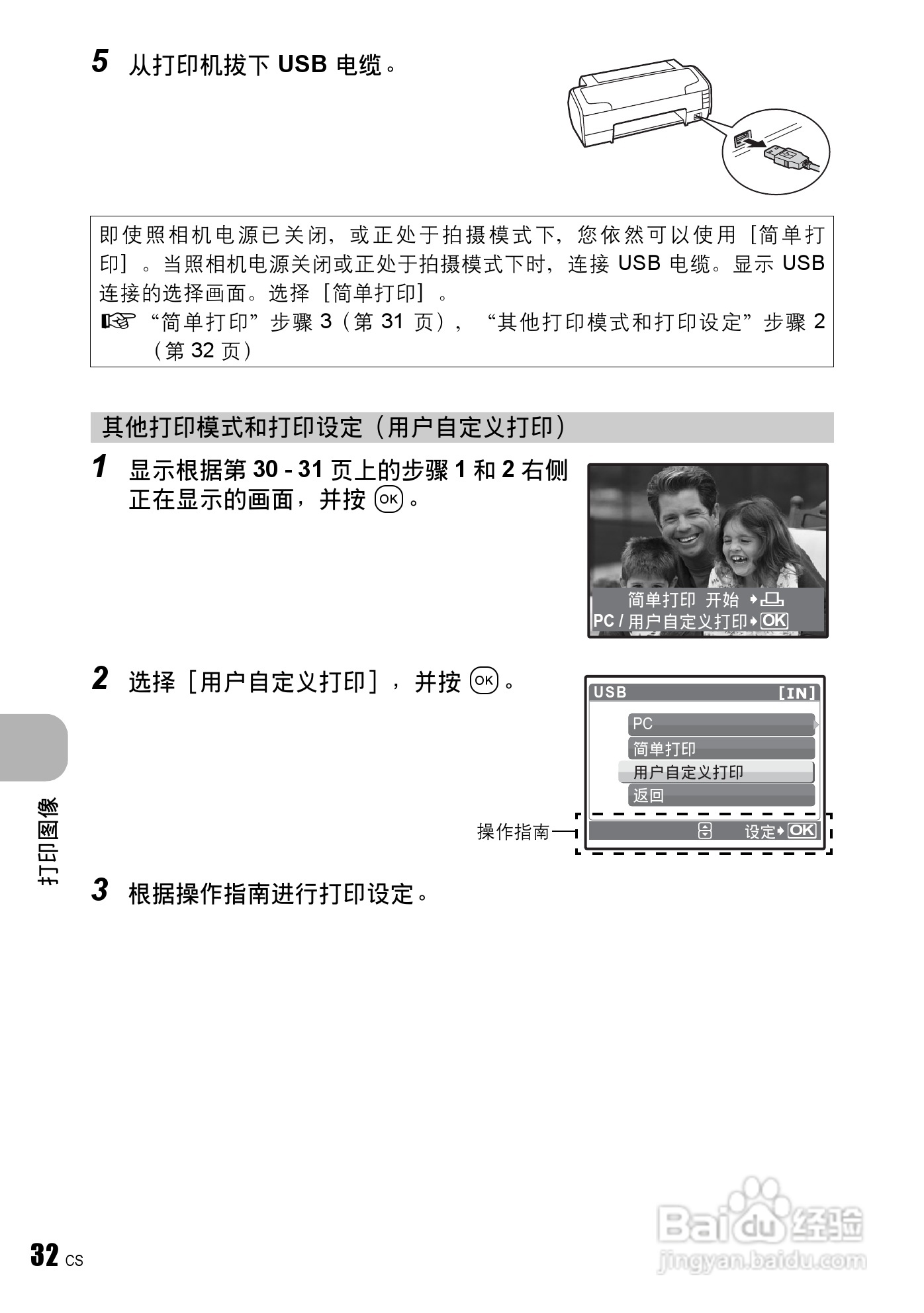 奥林帕斯FE-230/X790数码照相机使用说明书:[4]