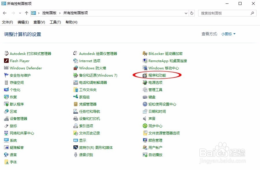 如何解决在win10系统中CAD2008不能安装的问题