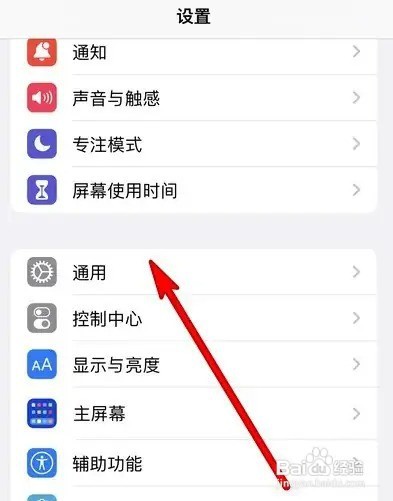苹果xr升级ios16