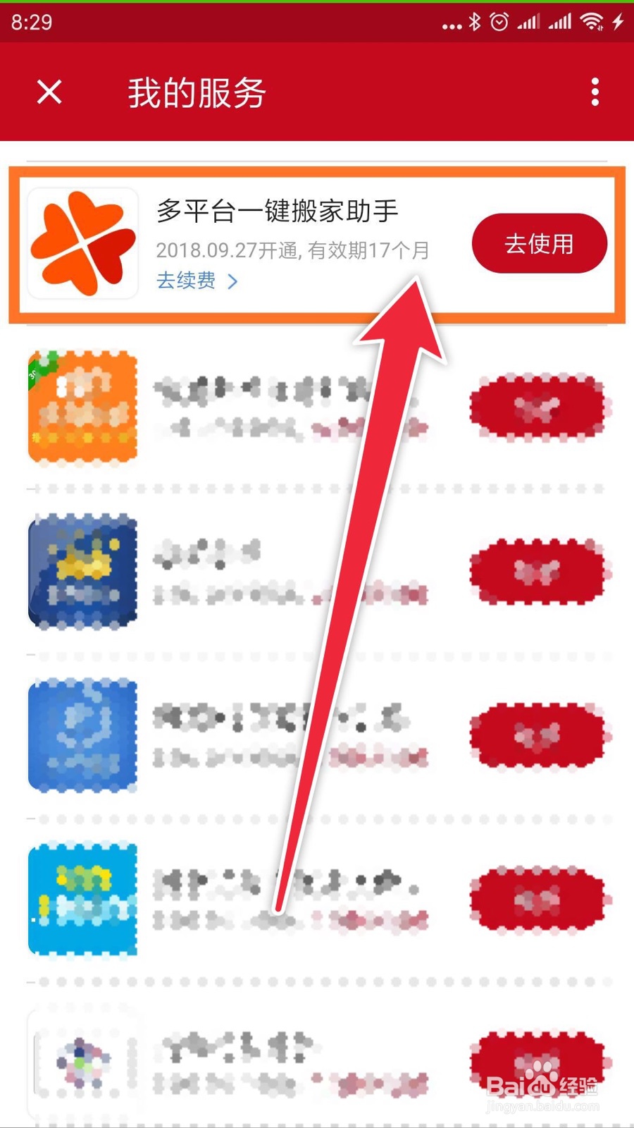 微店怎么搬运1688店铺商品