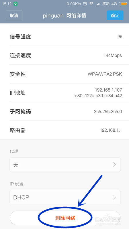 小米4C手机怎么设置自动开关机和修改WiFi密码