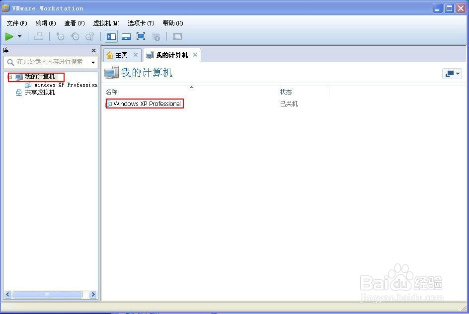 vmware虚拟机如何安装XP系统