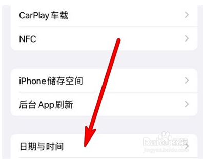 苹果14pro如何设置显示时间