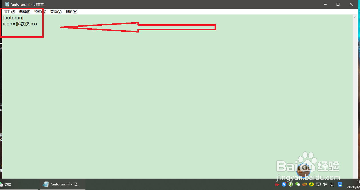 如何给你的U盘添加个盘符图片