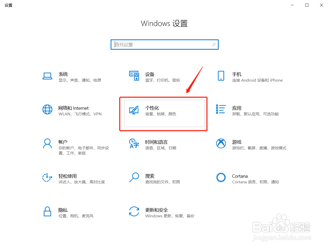 怎么让win10的任务栏变透明/桌面美化