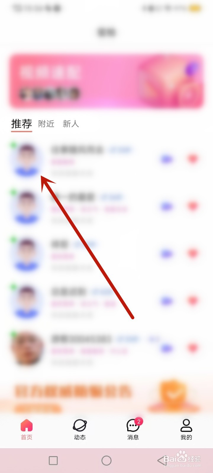 蜜柚买了vip怎么看