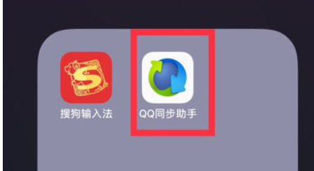 安卓向苹果转移通讯录