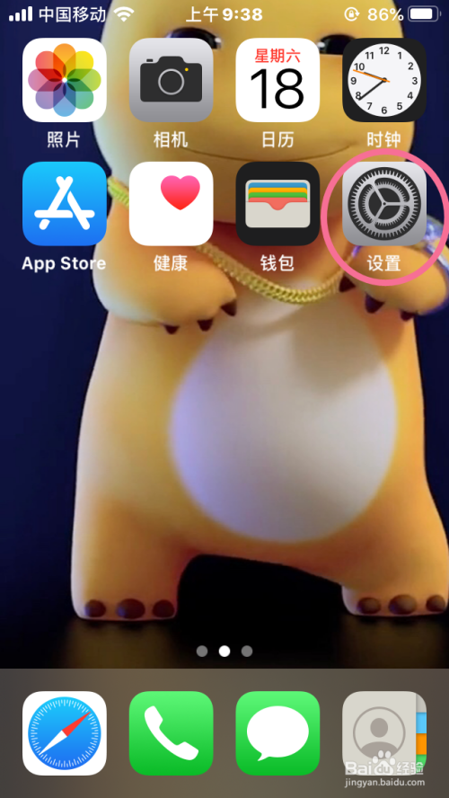 iPhone如何设置定时就寝