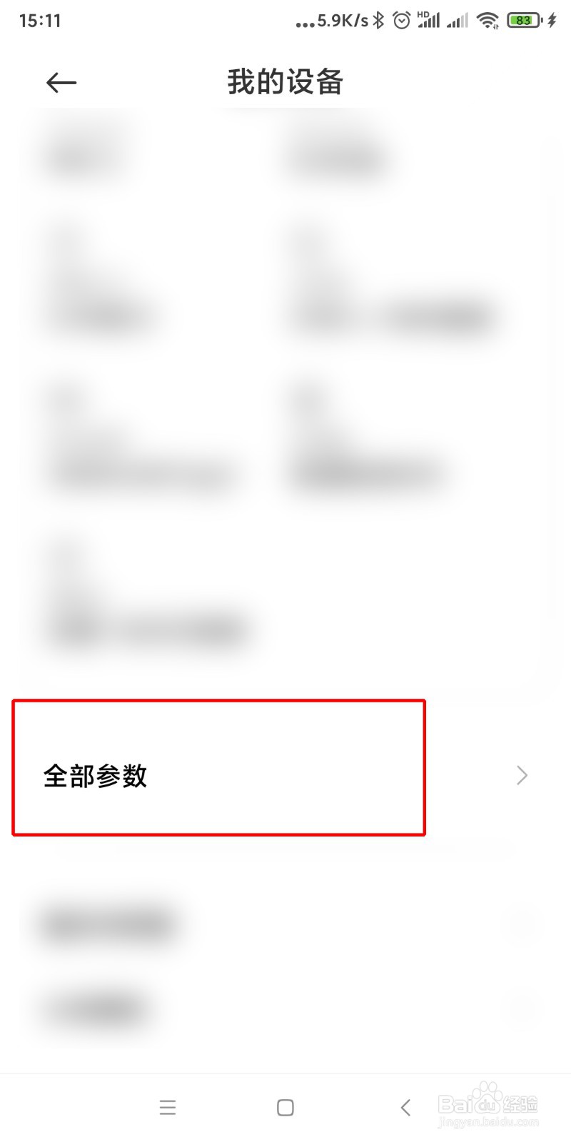 在哪里查看手机基带版本号