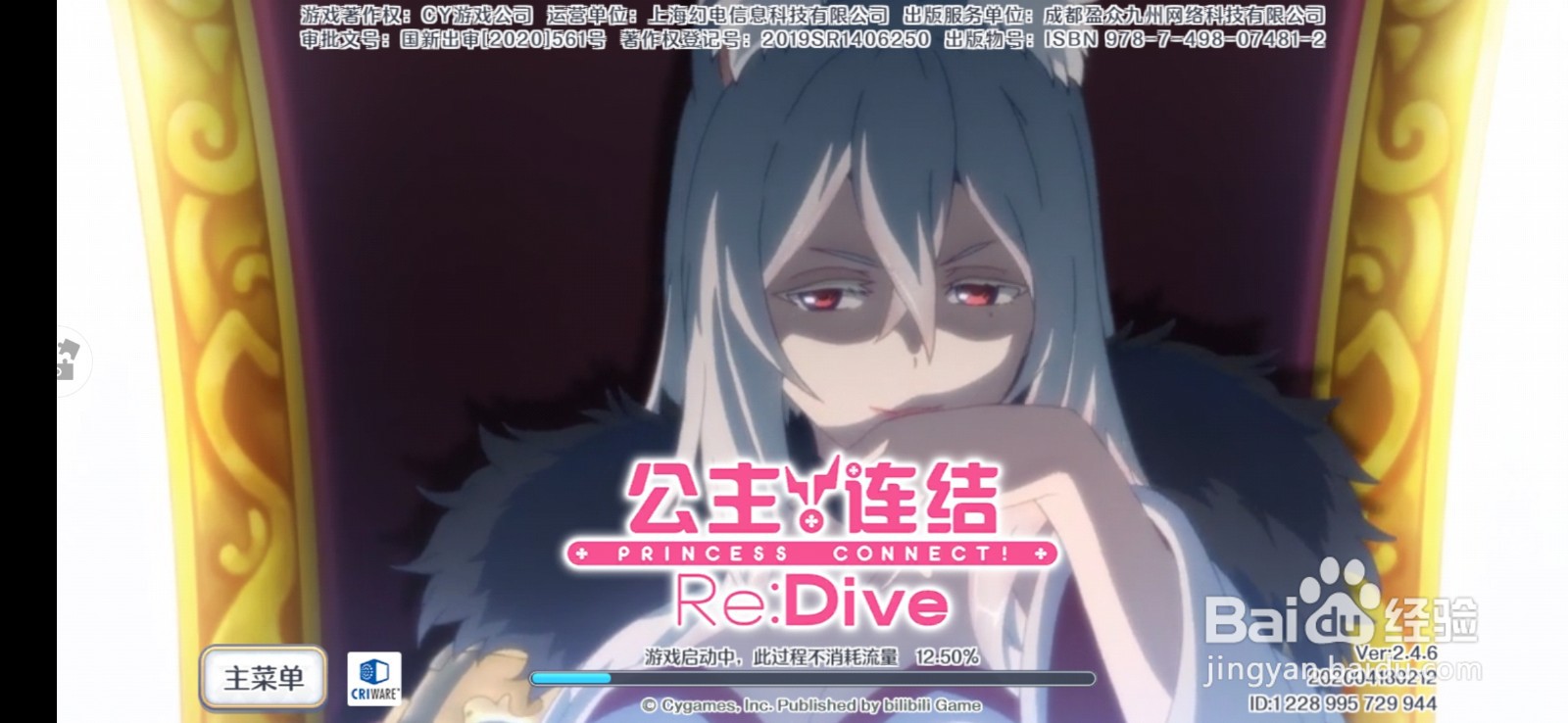 公主连结手游怎么抽取扭蛋