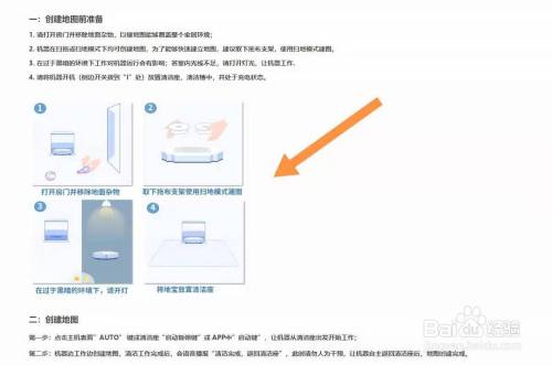 科沃斯n9 怎么建图