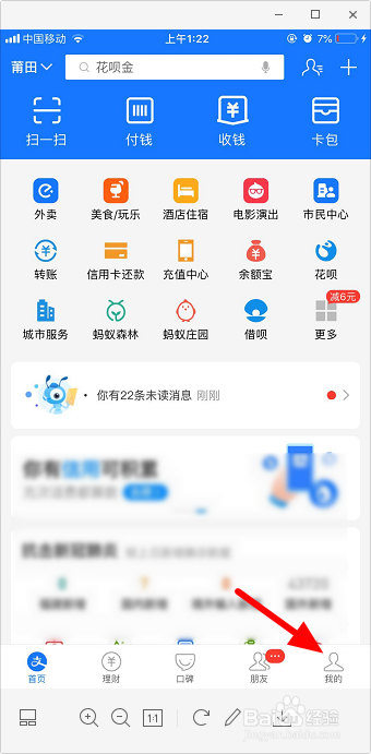 余额宝收益挑战进度怎么看
