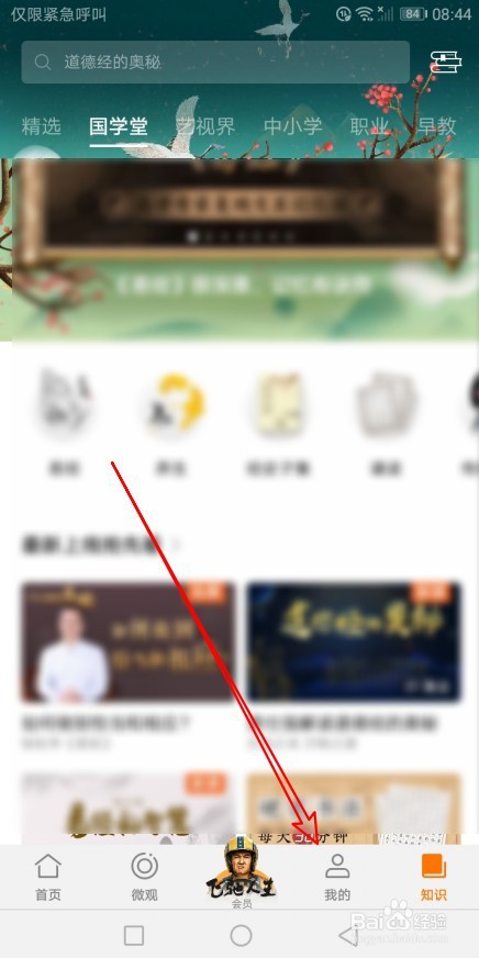 华为视频怎样删除缓存数据