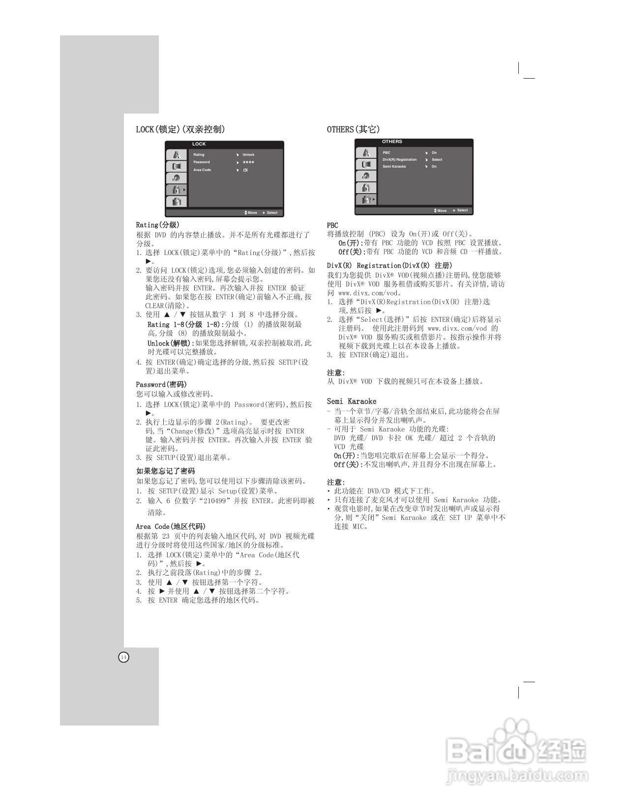 LG HT902TB DVD组合音响使用说明书:[1]