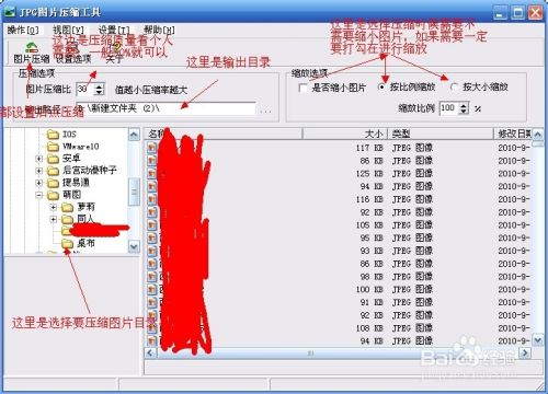 jpg圖片壓縮下載釋放你電腦壓縮硬盤放更多東西
