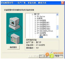 343-1CX08以太网模块设置与使用方法