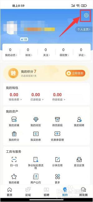 美发课堂怎么反馈投诉建议