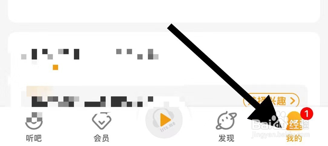 懒人听书软件中如何清除缓存