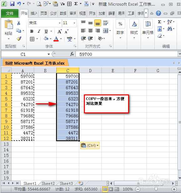 EXCE技巧系列-自定义单元格：[4]万元显示