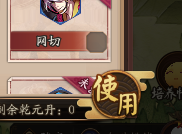 阴阳师梦幻西游联动捉鬼乾元丹怎么购买