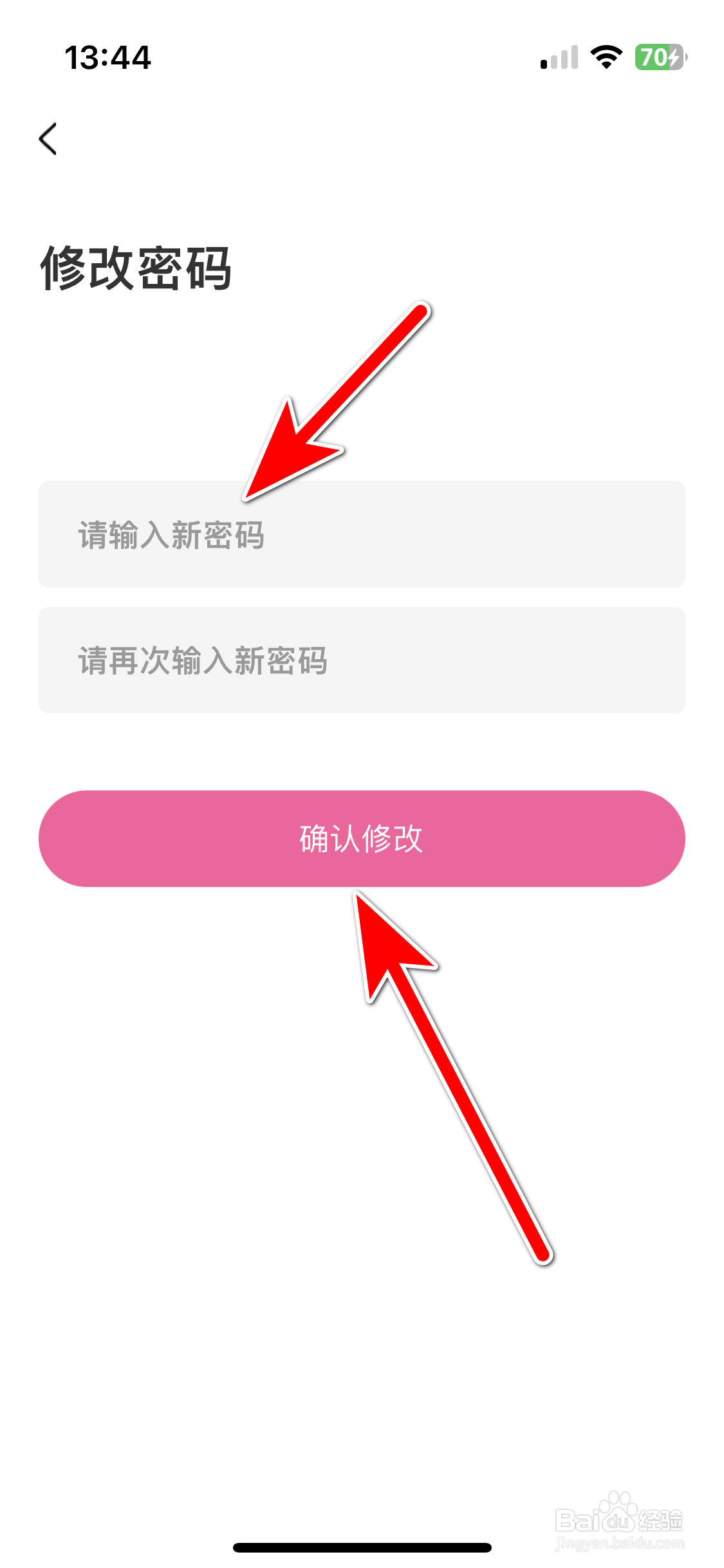 趣友聊如何修改账号密码