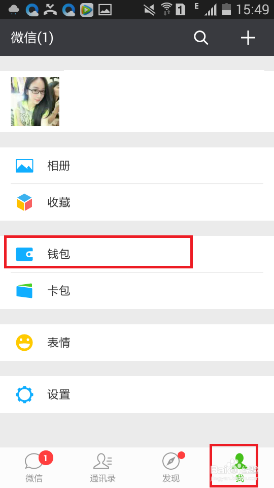 微信如何充值（话费）？如何更便捷充值？