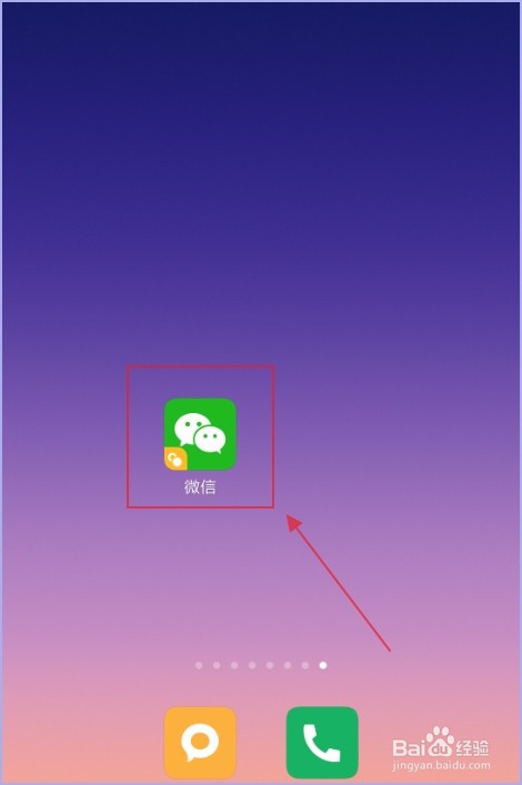 微信怎么买火车票？
