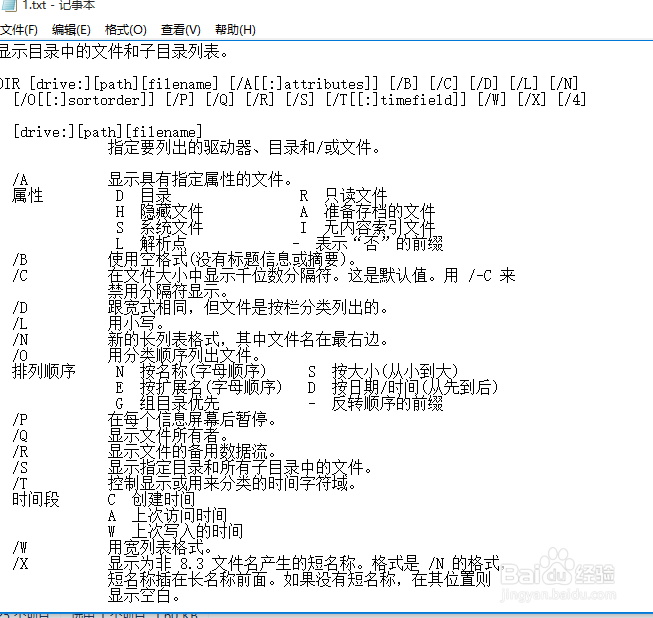 DOS下 输出不带符号的时间和日期