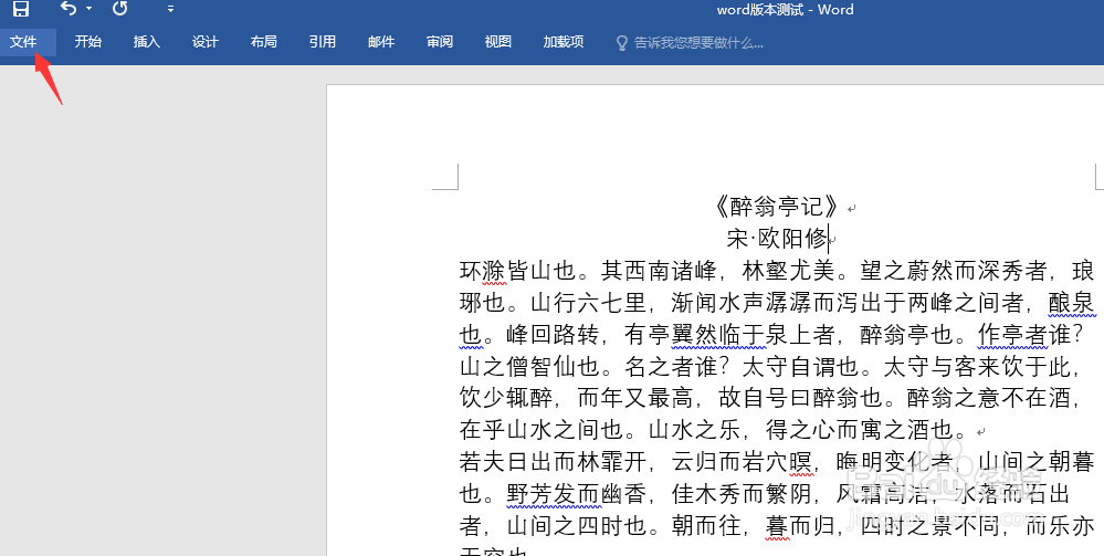Word怎么转换为PDF文件