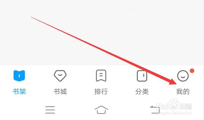 QQ阅读应用如何开启智能小Q？