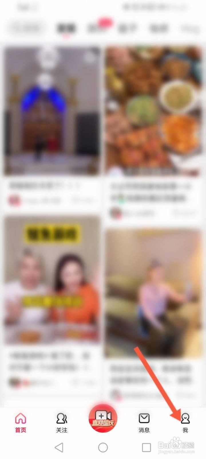 怎么进行美拍大学的美拍认证