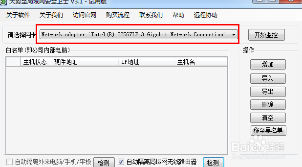 电脑ip地址受限制怎么办 电脑无法联网怎么解决