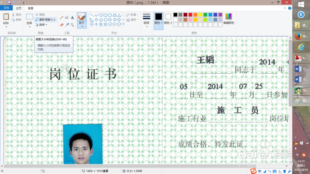 如何方便地更改图片的格式和大小