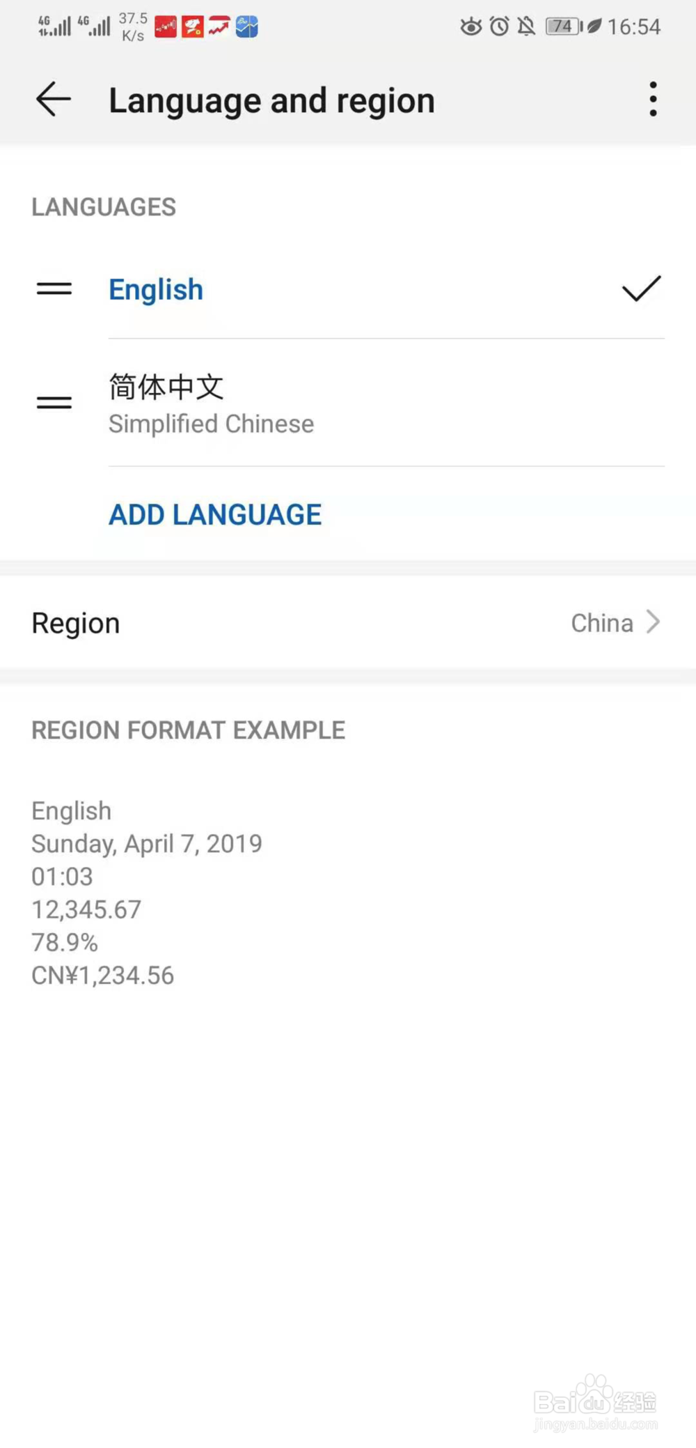 华为手机怎么设置成英文、怎么切换语言