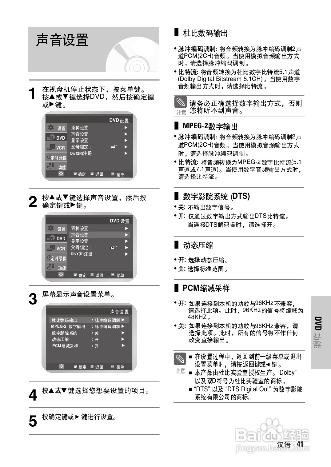 三星DVD-V7500K录像数字视盘一体机使用说明书:[3]
