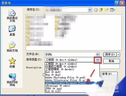 PRO-E图如何转成SOLIDWORKS格式
