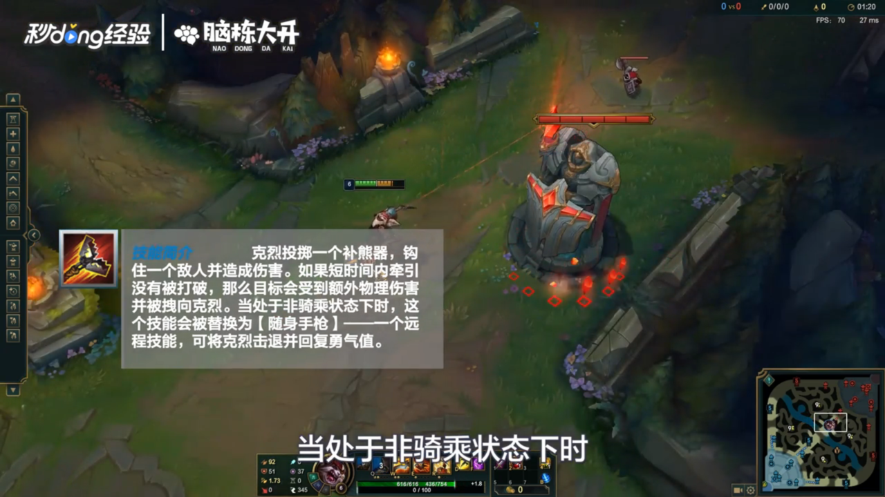 LOL暴怒骑士克烈怎么玩