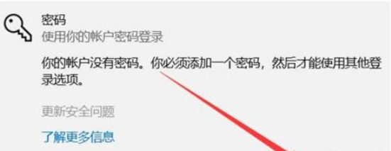 笔记本电脑密码怎么设置?