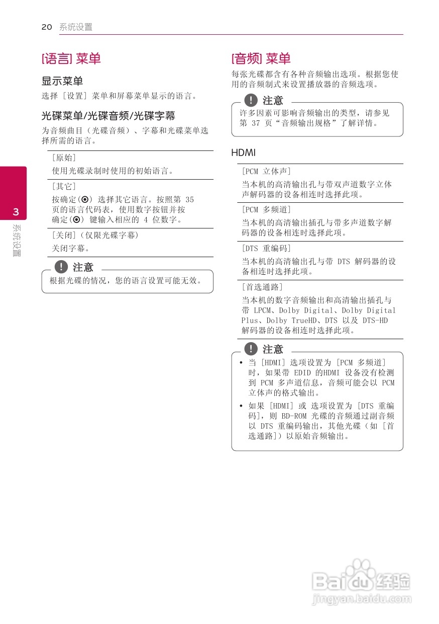 LG BD620蓝光播放器使用说明书:[1]