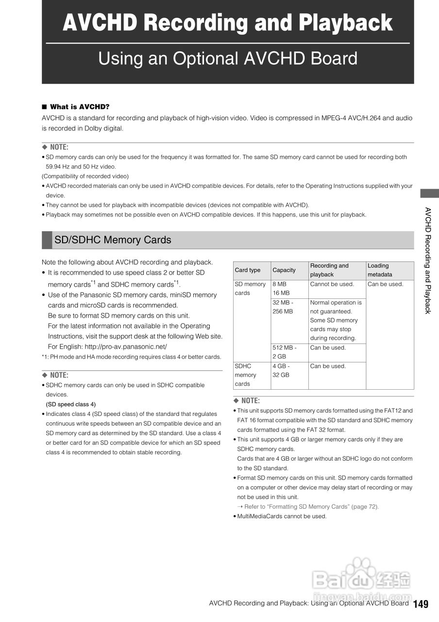 松下AJ-HPD2500高清录像机操作手冊:[15]