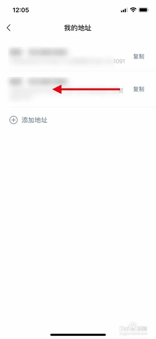 微信如何删除多余的地址