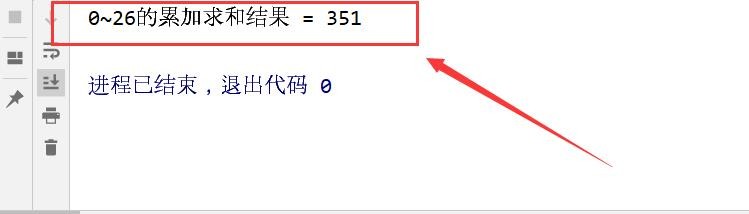 在python中制作一个累加求和小程序。