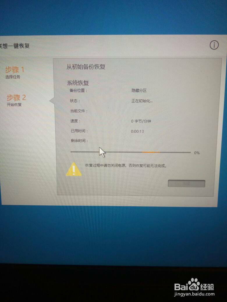 联想笔记本屏幕屏幕变红如何处理。