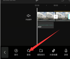 剪映如何添加笑声音效