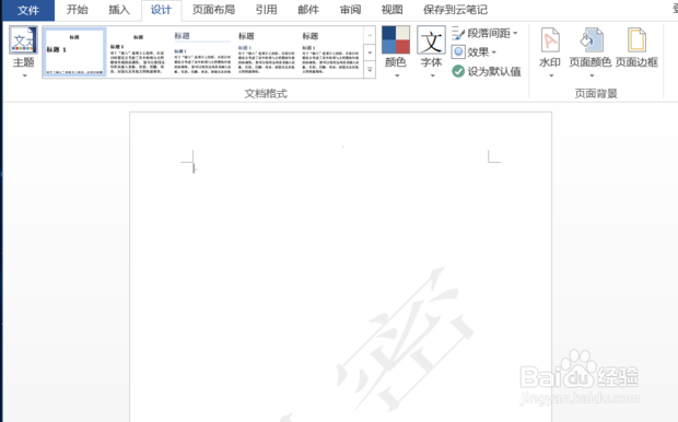 如何去掉word文档背景颜色/图案