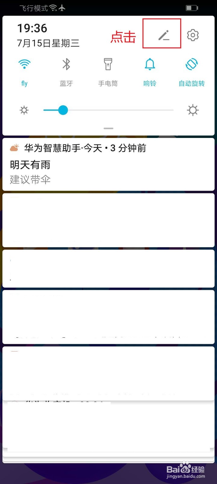 华为手机怎么截屏？