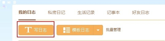 qq空间怎么上传视频