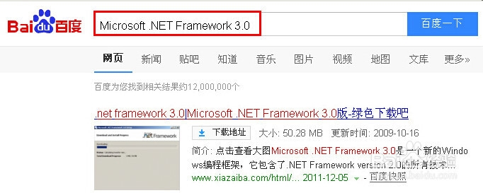 Microsoft .NET Framework 3.0
